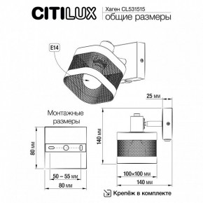Бра Citilux Хаген CL531515 в Озерске - ozersk.mebel24.online | фото 7