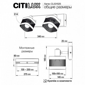 Бра Citilux Хаген CL531525 в Озерске - ozersk.mebel24.online | фото 7