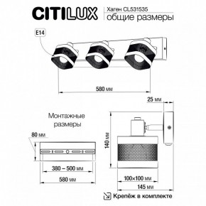 Бра Citilux Хаген CL531535 в Озерске - ozersk.mebel24.online | фото 6