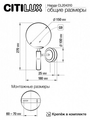 Бра Citilux Нарда CL204310 в Озерске - ozersk.mebel24.online | фото 5