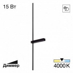 Бра Citilux Pixel CL216391 в Озерске - ozersk.mebel24.online | фото 2