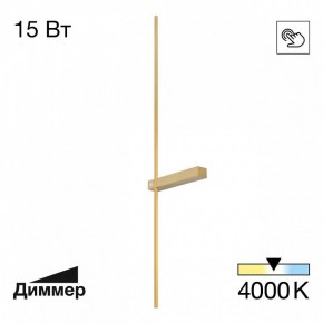 Бра Citilux Pixel CL216393 в Озерске - ozersk.mebel24.online | фото 2