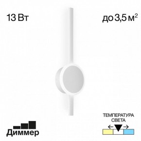 Бра Citilux Стиг CL203300 в Озерске - ozersk.mebel24.online | фото 3