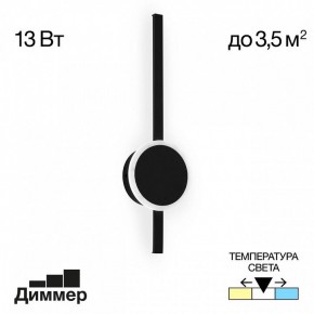 Бра Citilux Стиг CL203301 в Озерске - ozersk.mebel24.online | фото 4