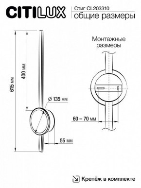 Бра Citilux Стиг CL203310 в Озерске - ozersk.mebel24.online | фото 11