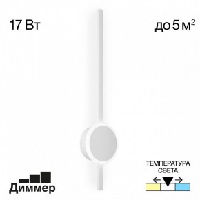 Бра Citilux Стиг CL203310 в Озерске - ozersk.mebel24.online | фото 3