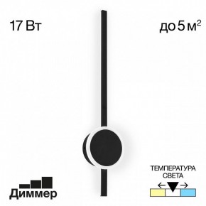 Бра Citilux Стиг CL203311 в Озерске - ozersk.mebel24.online | фото 3
