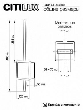 Бра Citilux Стиг CL203400 в Озерске - ozersk.mebel24.online | фото 10