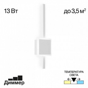 Бра Citilux Стиг CL203400 в Озерске - ozersk.mebel24.online | фото 3