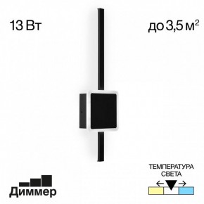 Бра Citilux Стиг CL203401 в Озерске - ozersk.mebel24.online | фото 2