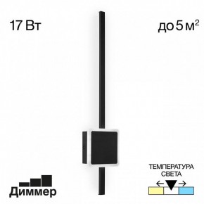 Бра Citilux Стиг CL203411 в Озерске - ozersk.mebel24.online | фото 3
