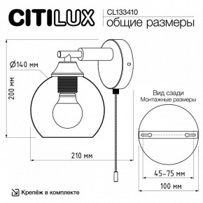Бра Citilux Tika CL133410 в Озерске - ozersk.mebel24.online | фото 8