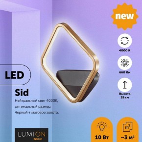 Бра Lumion Sid 5252/10WL в Озерске - ozersk.mebel24.online | фото 2