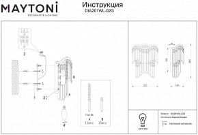 Бра Maytoni Gracia DIA201WL-02G в Озерске - ozersk.mebel24.online | фото 2