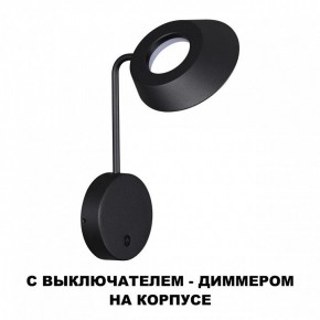 Бра Novotech Elegance 359406 в Озерске - ozersk.mebel24.online | фото 4