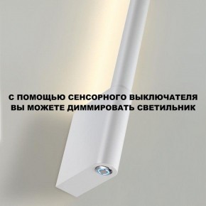 Бра Novotech FERMO 359312 в Озерске - ozersk.mebel24.online | фото 9