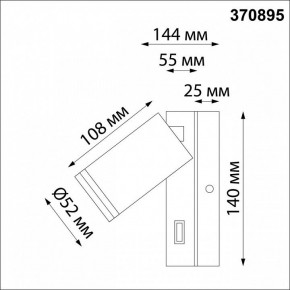 Бра Novotech Ular 370895 в Озерске - ozersk.mebel24.online | фото 3