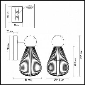 Бра Odeon Light Elica 1 5417/1W в Озерске - ozersk.mebel24.online | фото 4