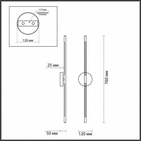 Бра Odeon Light Fuerte 4323/12WL в Озерске - ozersk.mebel24.online | фото 4
