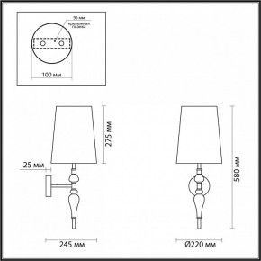 Бра Odeon Light Homi 5040/1W в Озерске - ozersk.mebel24.online | фото 4