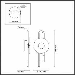 Бра Odeon Light Magnet 5407/6WL в Озерске - ozersk.mebel24.online | фото 4
