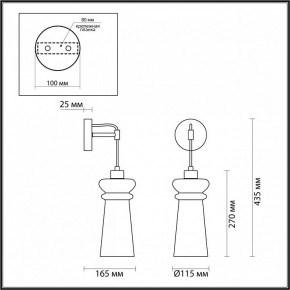 Бра Odeon Light Pasti 1 4967/1W в Озерске - ozersk.mebel24.online | фото 4