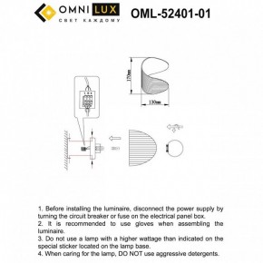 Бра Omnilux Cennina OML-52401-01 в Озерске - ozersk.mebel24.online | фото 2