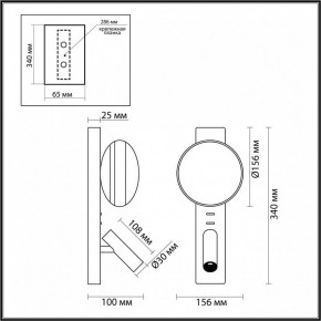 Бра с подсветкой Odeon Light Albergo 7048/5WL в Озерске - ozersk.mebel24.online | фото 4
