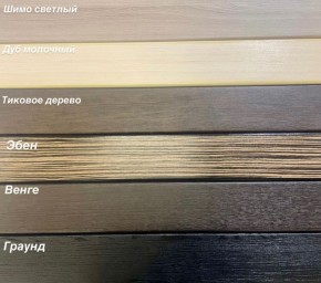 Диван Аккордеон 1280*2000 НПБ подлокотник ПРЯМОЙ накладки МДФ в Озерске - ozersk.mebel24.online | фото 3