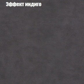 Диван Феникс 2 (ткань до 300) в Озерске - ozersk.mebel24.online | фото 50