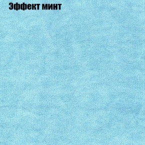 Диван Комбо 1 (ткань до 300) в Озерске - ozersk.mebel24.online | фото 65