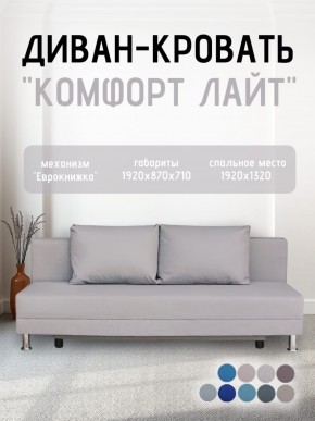Диван-кровать Комфорт ЛАЙТ без подлокотников (2 подушки) Принт темный "ROCK" в Озерске - ozersk.mebel24.online | фото 17