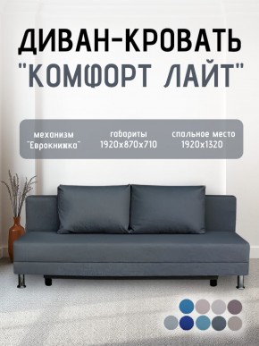 Диван-кровать Комфорт ЛАЙТ без подлокотников (2 подушки) Принт темный "ROCK" в Озерске - ozersk.mebel24.online | фото 19