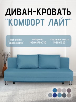 Диван-кровать Комфорт ЛАЙТ без подлокотников (2 подушки) Принт темный "ROCK" в Озерске - ozersk.mebel24.online | фото 20