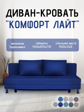 Диван-кровать Комфорт ЛАЙТ без подлокотников (2 подушки) Принт темный "ROCK" в Озерске - ozersk.mebel24.online | фото 21