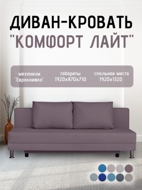 Диван-кровать Комфорт ЛАЙТ без подлокотников (2 подушки) Принт темный "ROCK" в Озерске - ozersk.mebel24.online | фото 23
