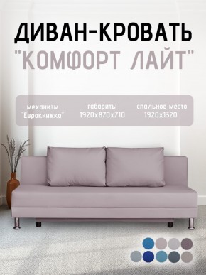 Диван-кровать Комфорт ЛАЙТ без подлокотников (2 подушки) Принт темный "ROCK" в Озерске - ozersk.mebel24.online | фото 24