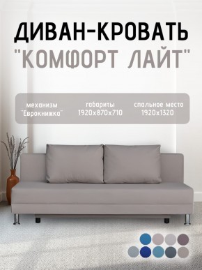 Диван-кровать Комфорт ЛАЙТ без подлокотников (2 подушки) Принт темный "ROCK" в Озерске - ozersk.mebel24.online | фото 25