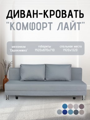 Диван-кровать Комфорт ЛАЙТ без подлокотников (2 подушки) Синий в Озерске - ozersk.mebel24.online | фото 18