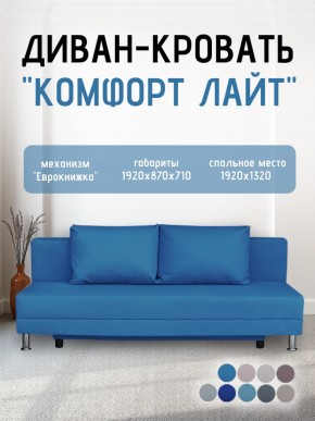 Диван-кровать Комфорт ЛАЙТ без подлокотников (2 подушки) Синий в Озерске - ozersk.mebel24.online | фото 21