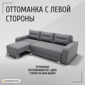 Диван Модерн-2 (НПБ) с выдвижной оттоманкой в Озерске - ozersk.mebel24.online | фото 5