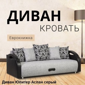 Диван прямой Юпитер (Боннель) в Озерске - ozersk.mebel24.online | фото 2