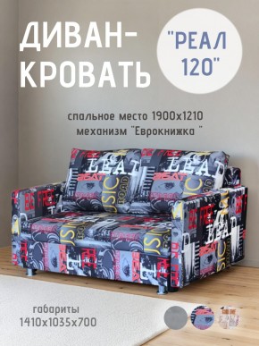 Диван Реал 120 (Принт "MUSIC") в Озерске - ozersk.mebel24.online | фото