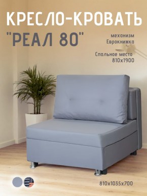 Диван Реал 80 без подлокотников (Балтик Грей) в Озерске - ozersk.mebel24.online | фото