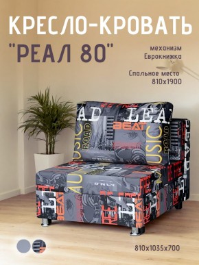 Диван Реал 80 без подлокотников (Принт "MUSIC") в Озерске - ozersk.mebel24.online | фото