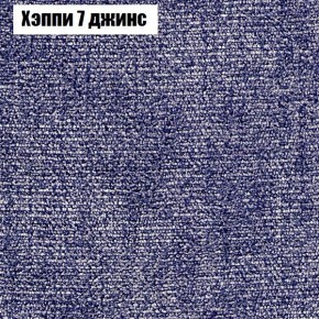 Диван Рио 1 (ткань до 300) в Озерске - ozersk.mebel24.online | фото 44