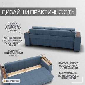 Диван Сенатор-1 (НПБ) в Озерске - ozersk.mebel24.online | фото 2