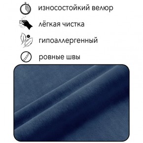 Диван Сканди Д1-ВСи (велюр синий) 1200 в Озерске - ozersk.mebel24.online | фото 4