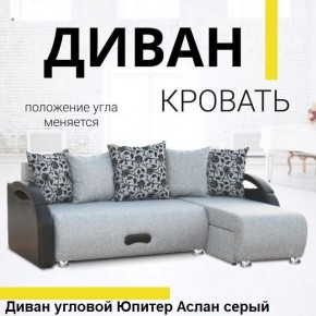 Диван угловой Юпитер (Боннель) в Озерске - ozersk.mebel24.online | фото 3