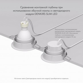 DK2026-WH Встраиваемый светильник, IP 20, 50 Вт, GU10, белый, алюминий в Озерске - ozersk.mebel24.online | фото 5
